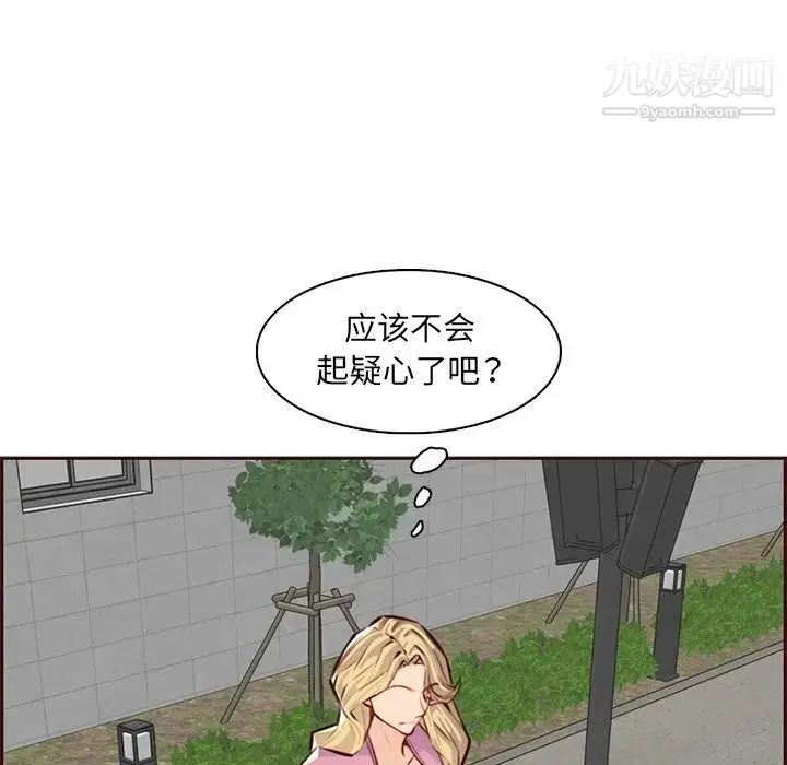 漫画《妈妈是女大学生》第100话第52张图