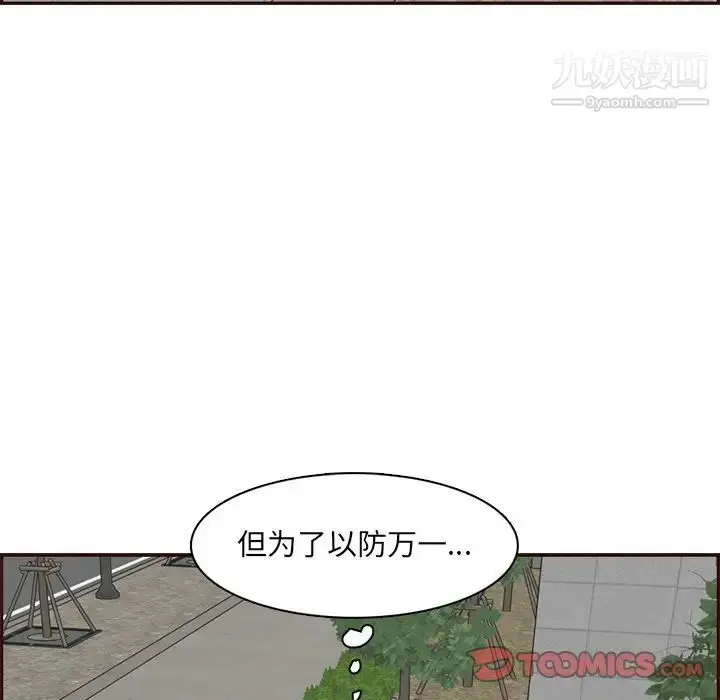 漫画《妈妈是女大学生》第100话第54张图