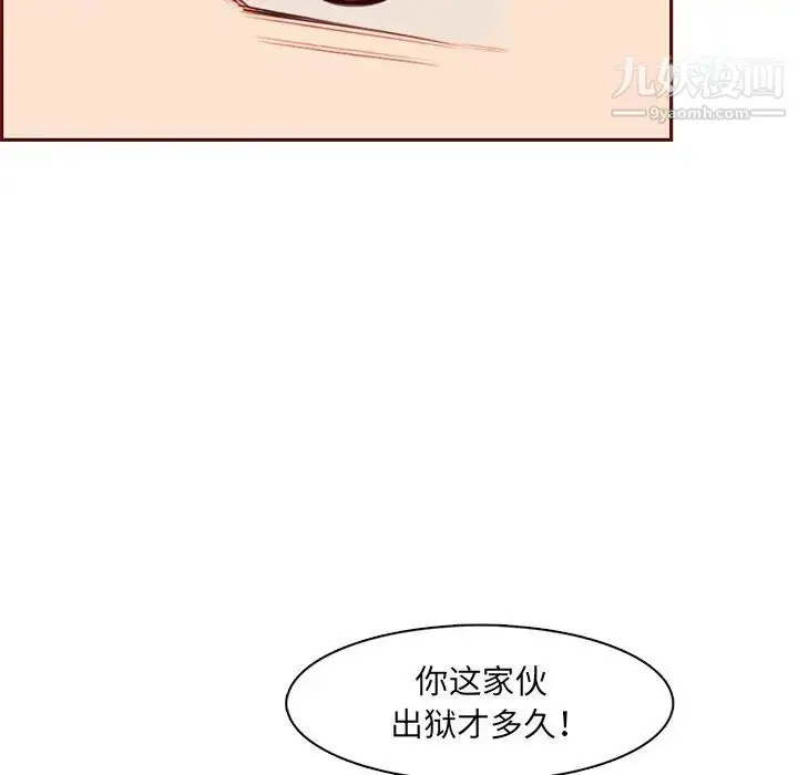 漫画《妈妈是女大学生》第100话第59张图