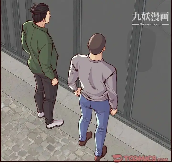 漫画《妈妈是女大学生》第100话第6张图