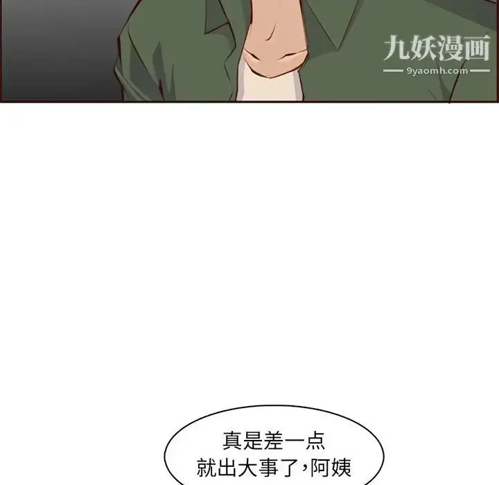 漫画《妈妈是女大学生》第100话第63张图