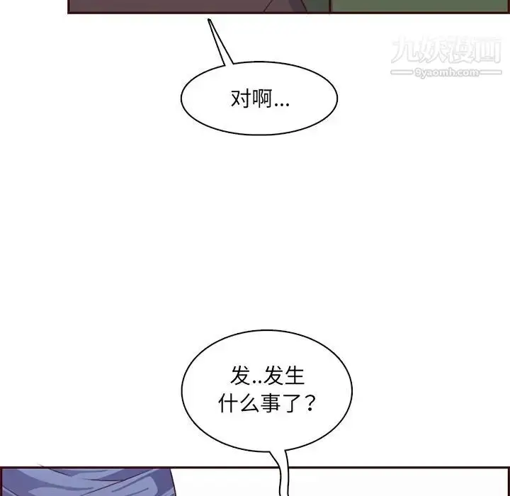 漫画《妈妈是女大学生》第100话第65张图