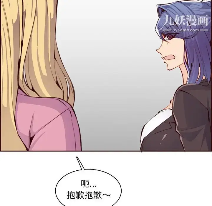 漫画《妈妈是女大学生》第100话第68张图