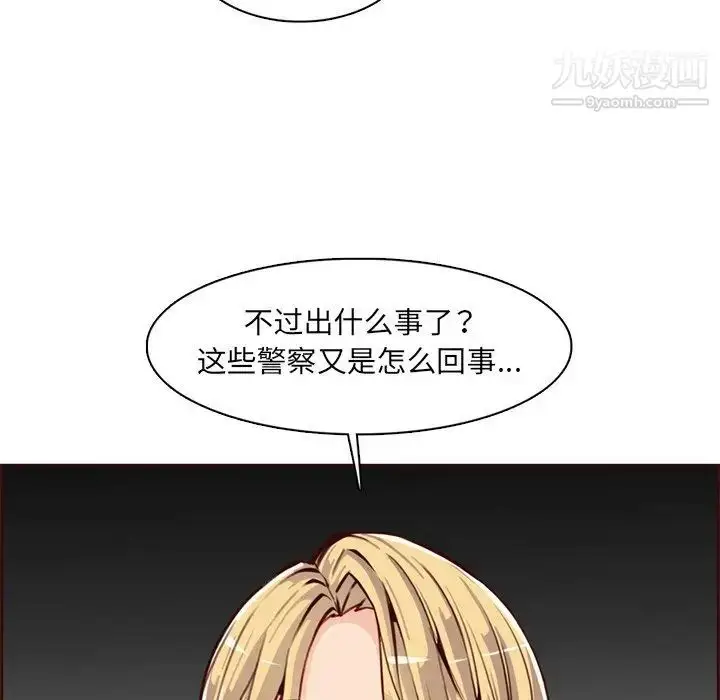 漫画《妈妈是女大学生》第100话第69张图