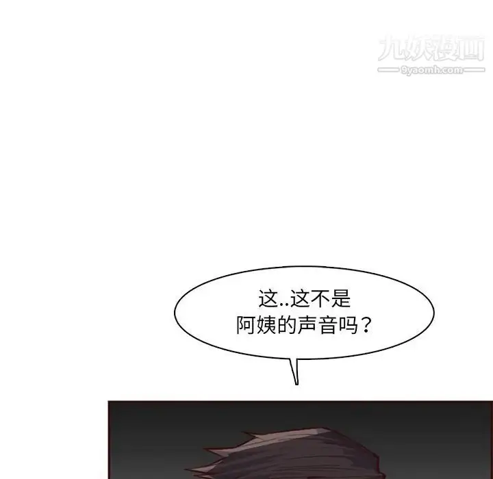 漫画《妈妈是女大学生》第100话第7张图
