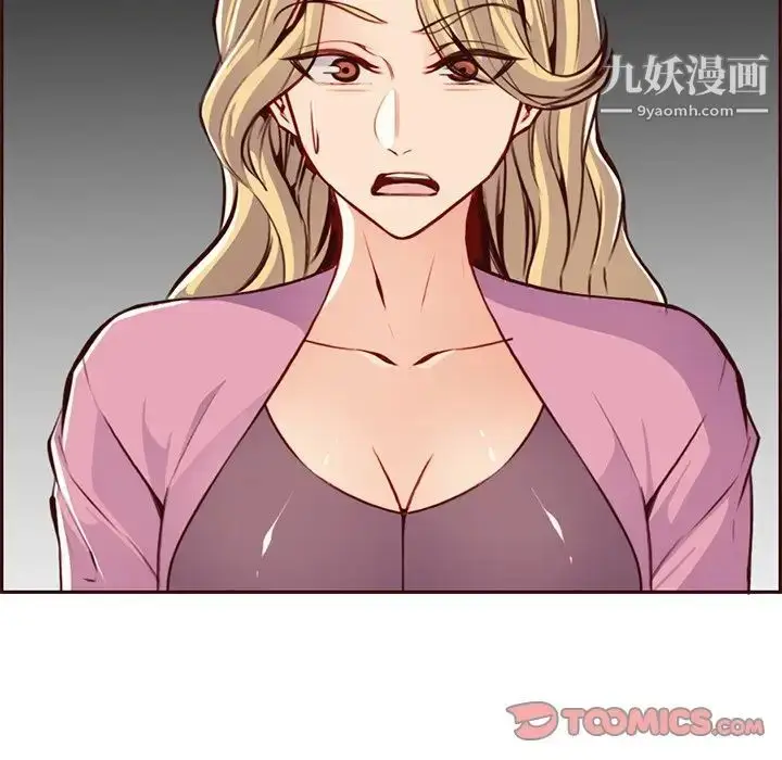 漫画《妈妈是女大学生》第100话第70张图