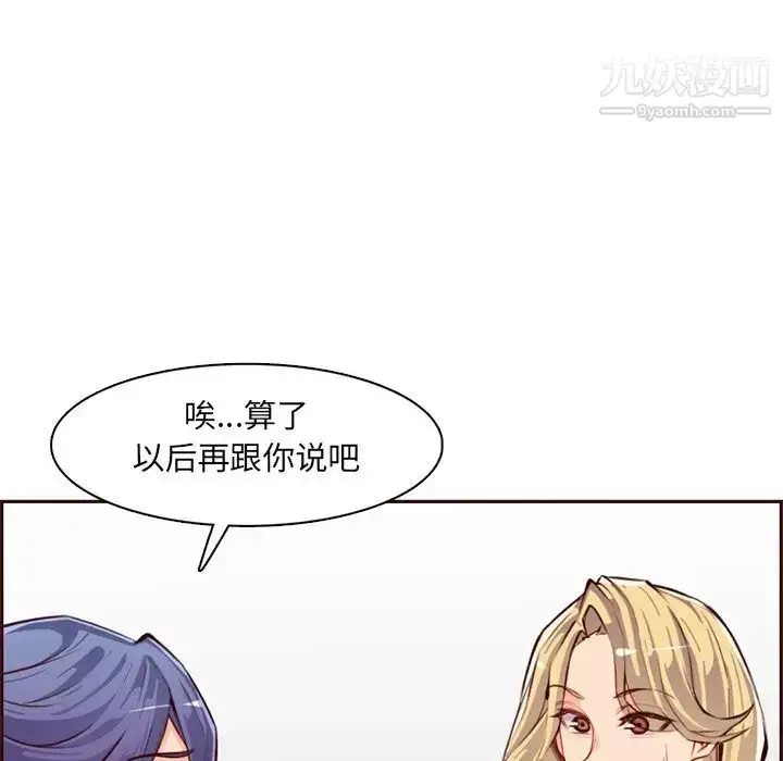 漫画《妈妈是女大学生》第100话第71张图