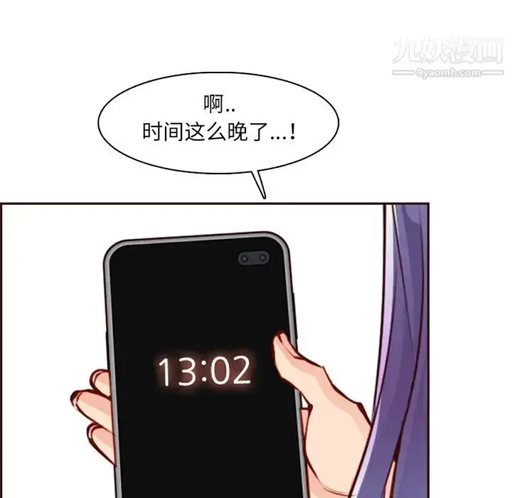 漫画《妈妈是女大学生》第100话第73张图