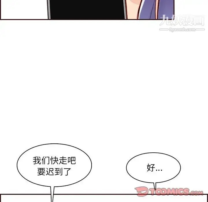 漫画《妈妈是女大学生》第100话第74张图