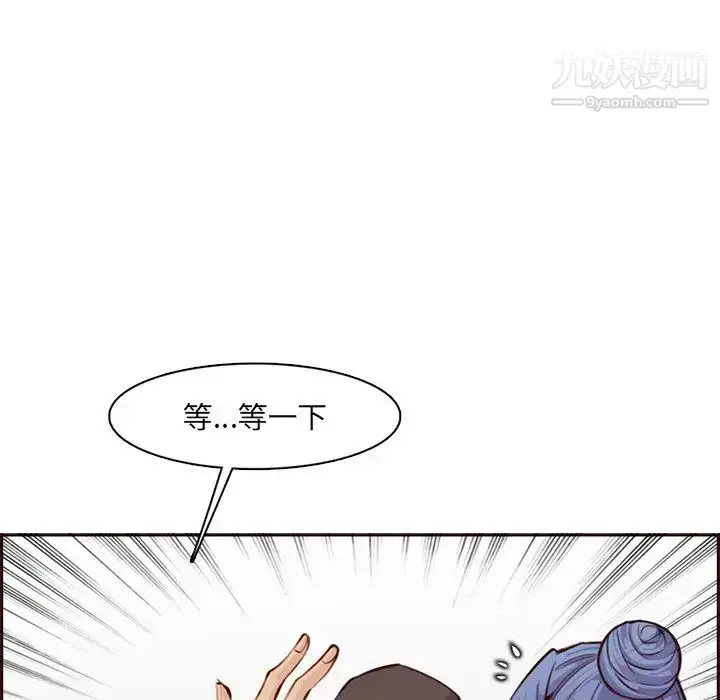 漫画《妈妈是女大学生》第100话第76张图