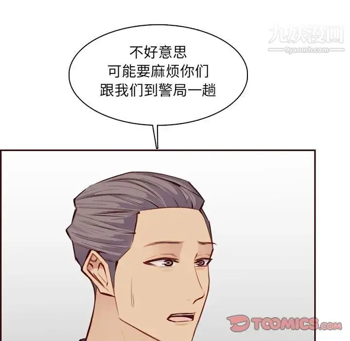漫画《妈妈是女大学生》第100话第78张图