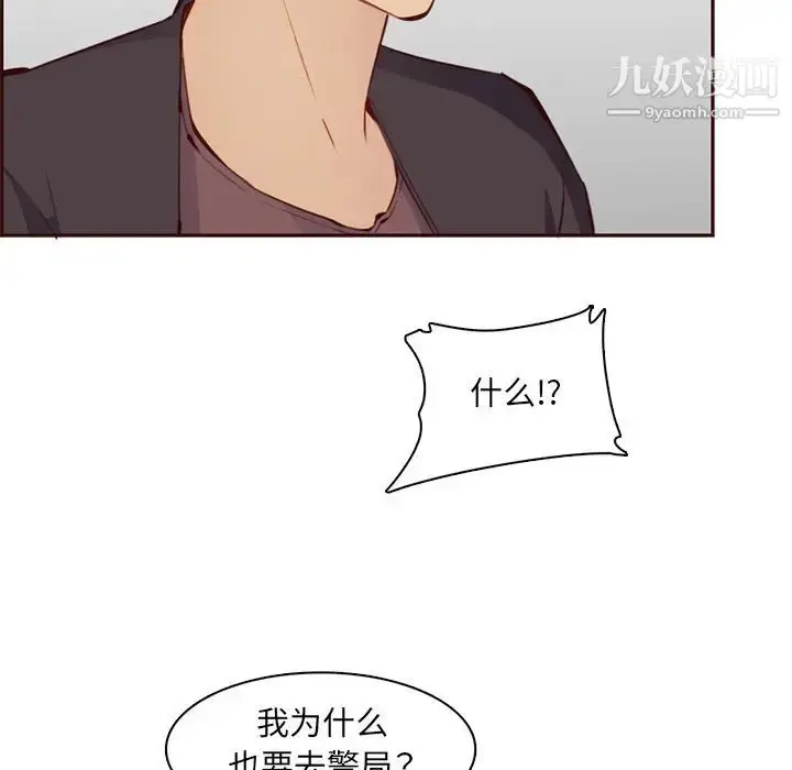 漫画《妈妈是女大学生》第100话第79张图
