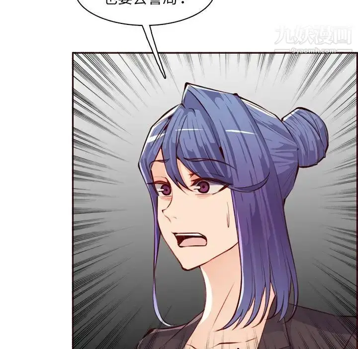 漫画《妈妈是女大学生》第100话第80张图