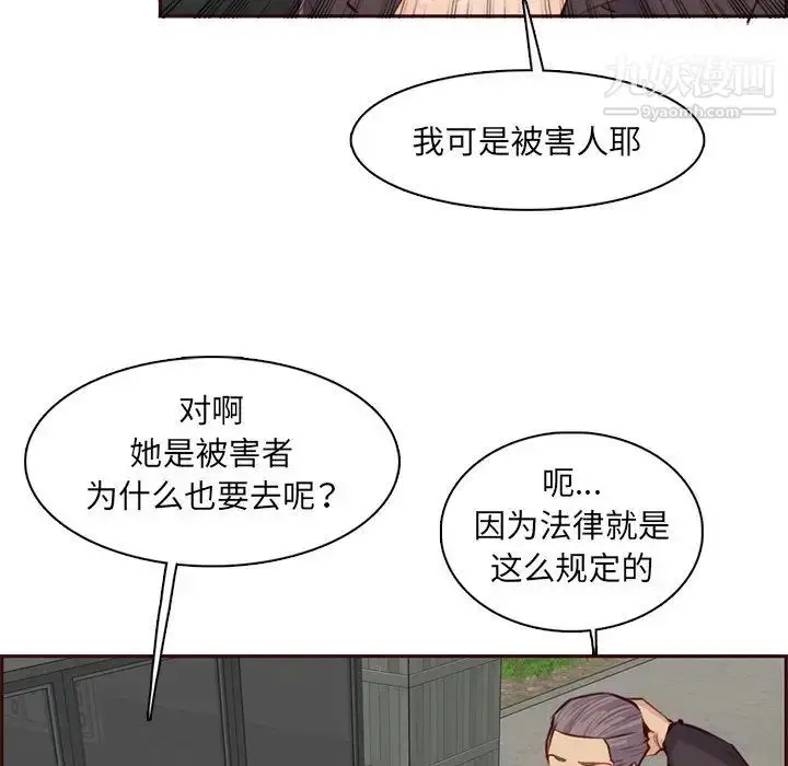 漫画《妈妈是女大学生》第100话第81张图