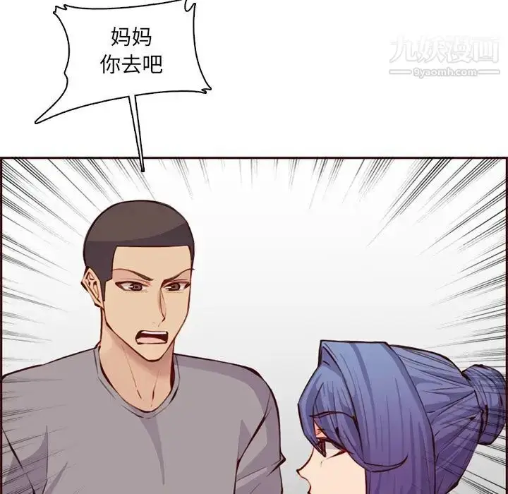 漫画《妈妈是女大学生》第100话第87张图