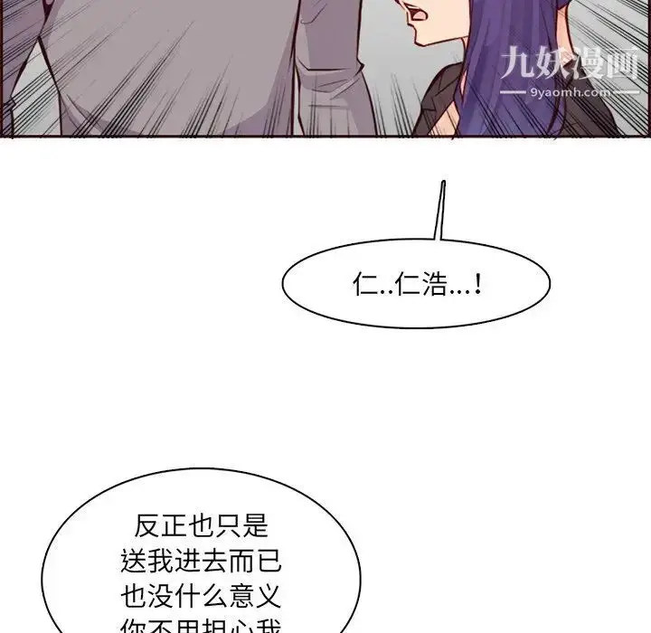 漫画《妈妈是女大学生》第100话第88张图