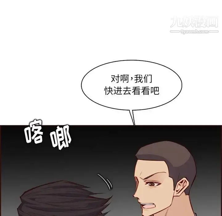 漫画《妈妈是女大学生》第100话第9张图