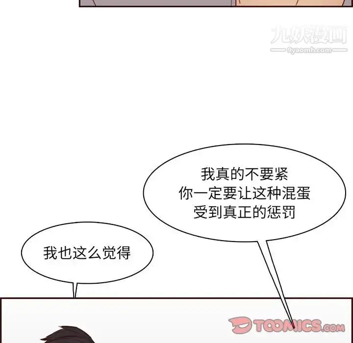 漫画《妈妈是女大学生》第100话第90张图