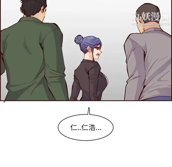 漫画《妈妈是女大学生》第100话第91张图