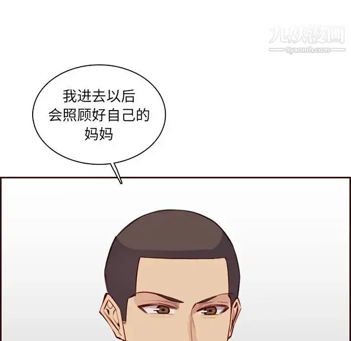 漫画《妈妈是女大学生》第100话第92张图