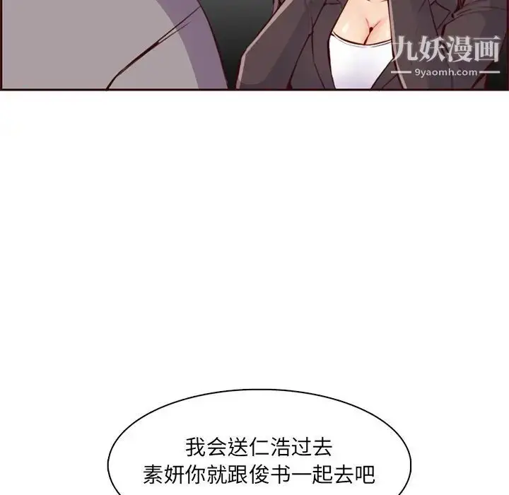 漫画《妈妈是女大学生》第100话第95张图