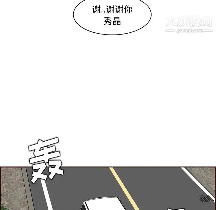 漫画《妈妈是女大学生》第100话第97张图