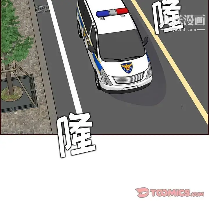 漫画《妈妈是女大学生》第100话第98张图