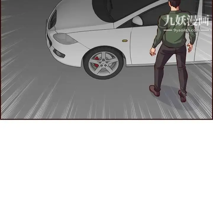 漫画《妈妈是女大学生》第102话第101张图