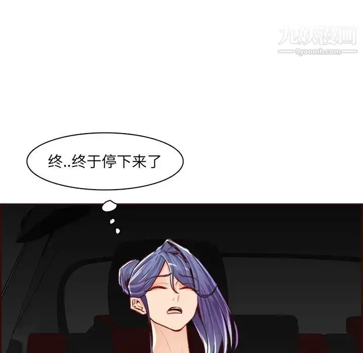 漫画《妈妈是女大学生》第102话第102张图