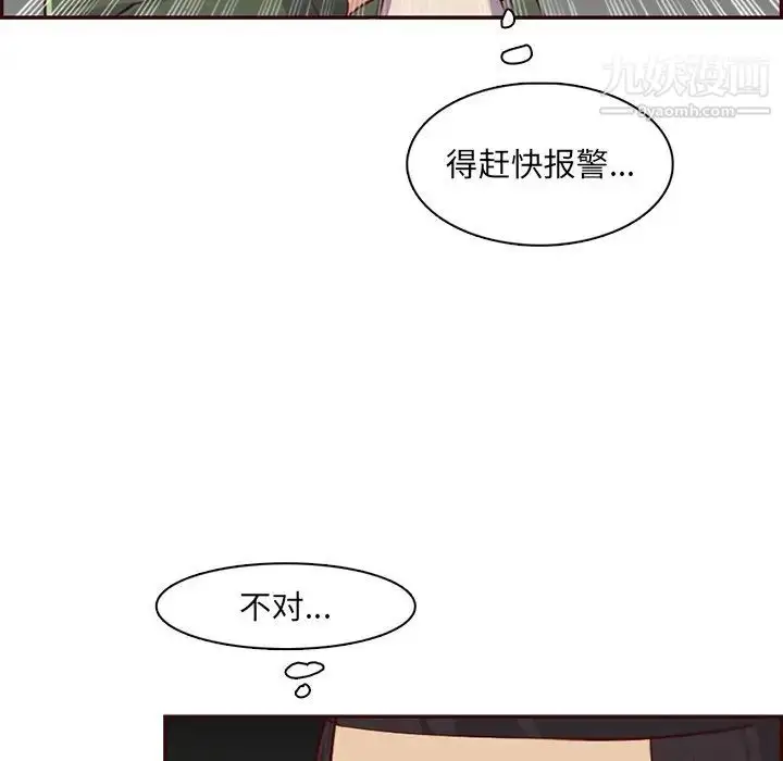 漫画《妈妈是女大学生》第102话第11张图