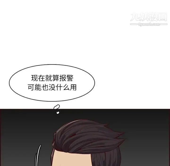 漫画《妈妈是女大学生》第102话第13张图