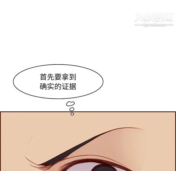 漫画《妈妈是女大学生》第102话第15张图