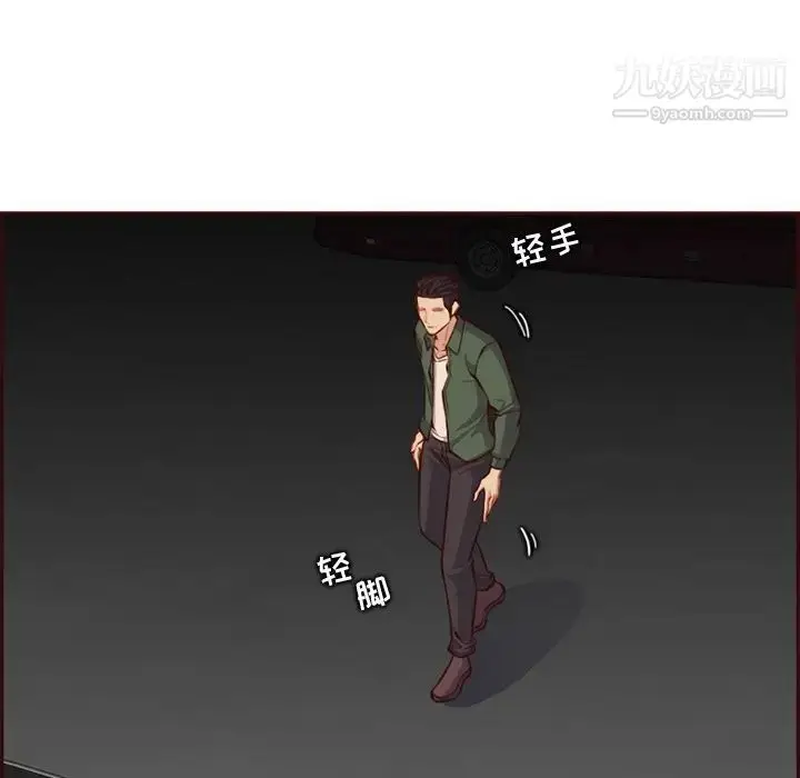 漫画《妈妈是女大学生》第102话第17张图
