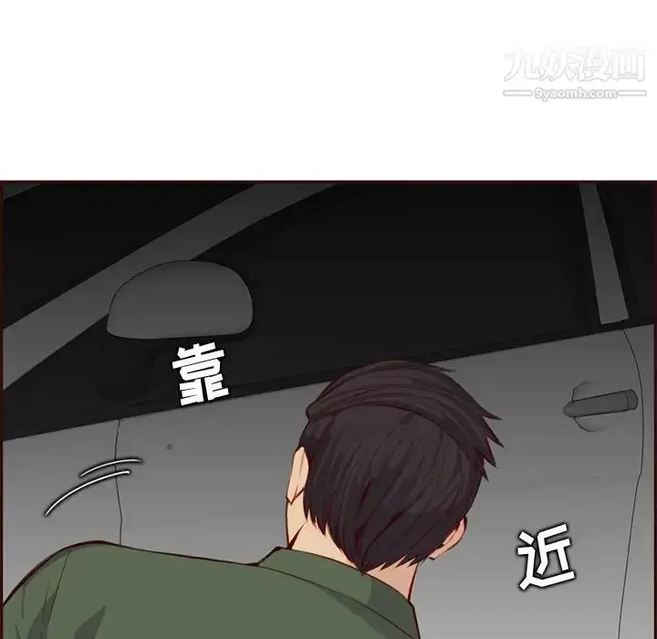 漫画《妈妈是女大学生》第102话第19张图