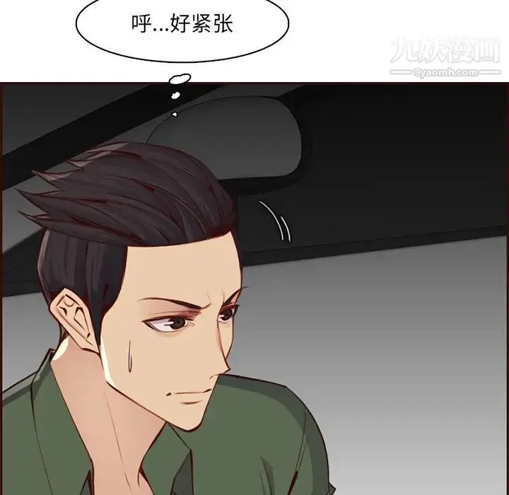 漫画《妈妈是女大学生》第102话第21张图