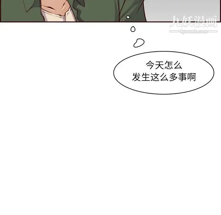 漫画《妈妈是女大学生》第102话第22张图