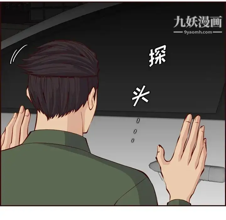 漫画《妈妈是女大学生》第102话第23张图