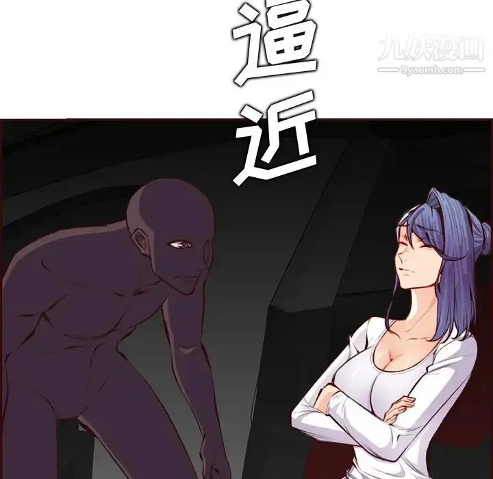 漫画《妈妈是女大学生》第102话第28张图