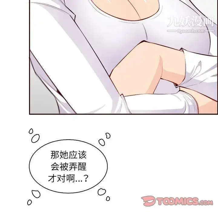 漫画《妈妈是女大学生》第102话第32张图