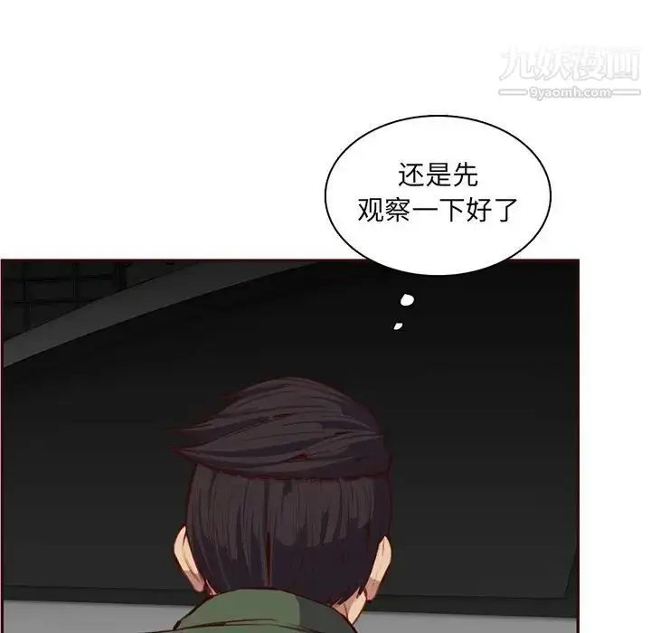漫画《妈妈是女大学生》第102话第33张图