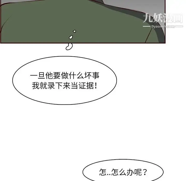 漫画《妈妈是女大学生》第102话第34张图