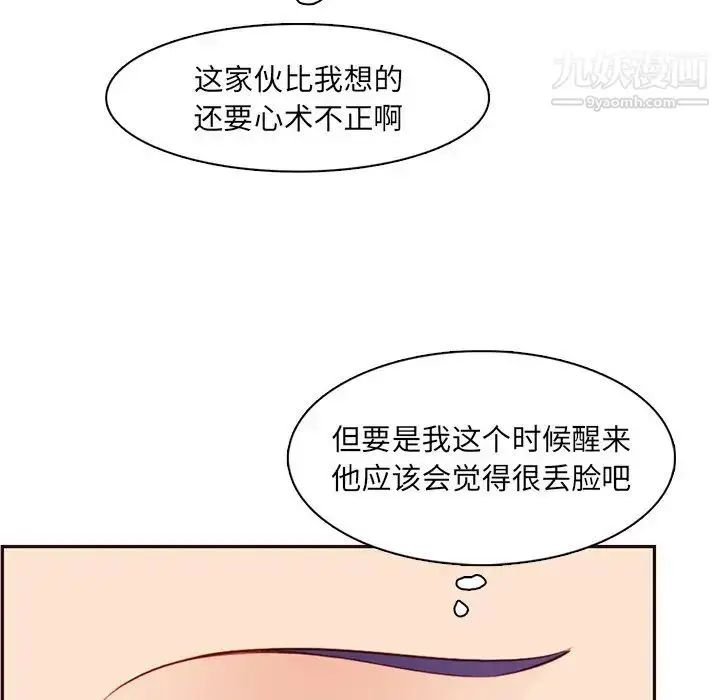 漫画《妈妈是女大学生》第102话第36张图