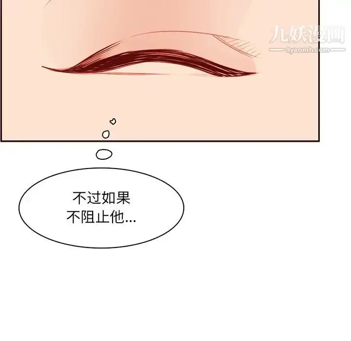 漫画《妈妈是女大学生》第102话第37张图
