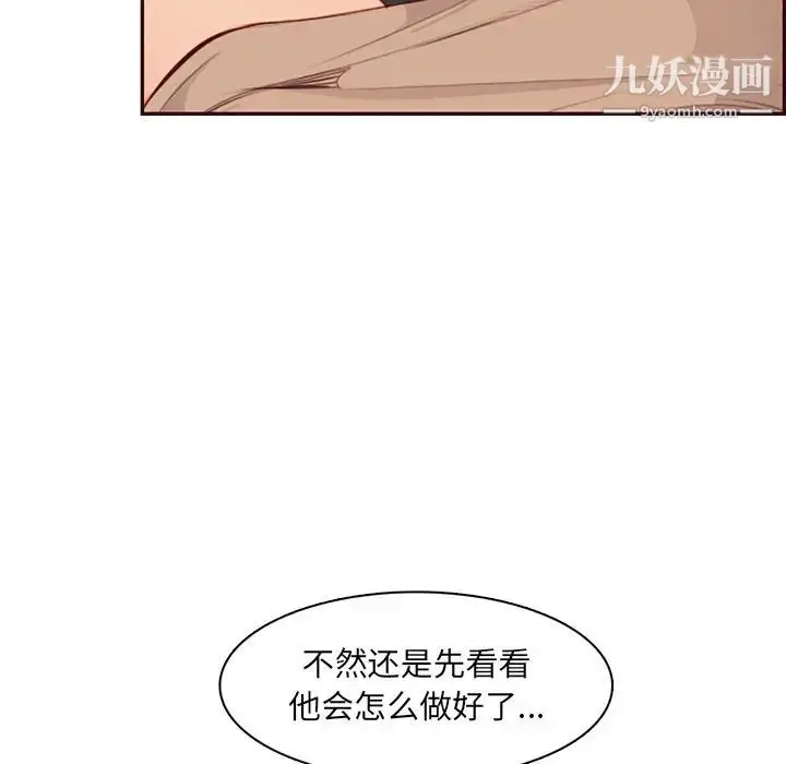 漫画《妈妈是女大学生》第102话第39张图