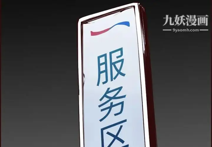 漫画《妈妈是女大学生》第102话第4张图