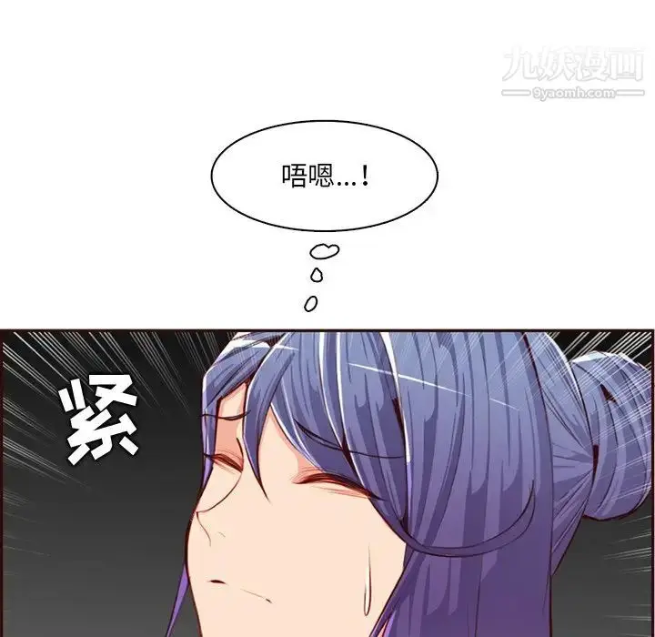 漫画《妈妈是女大学生》第102话第45张图