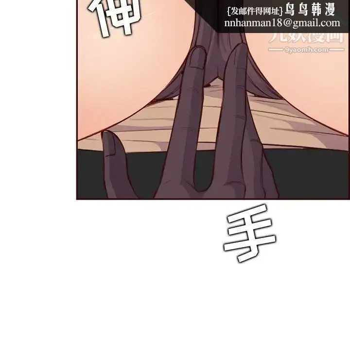 漫画《妈妈是女大学生》第102话第53张图