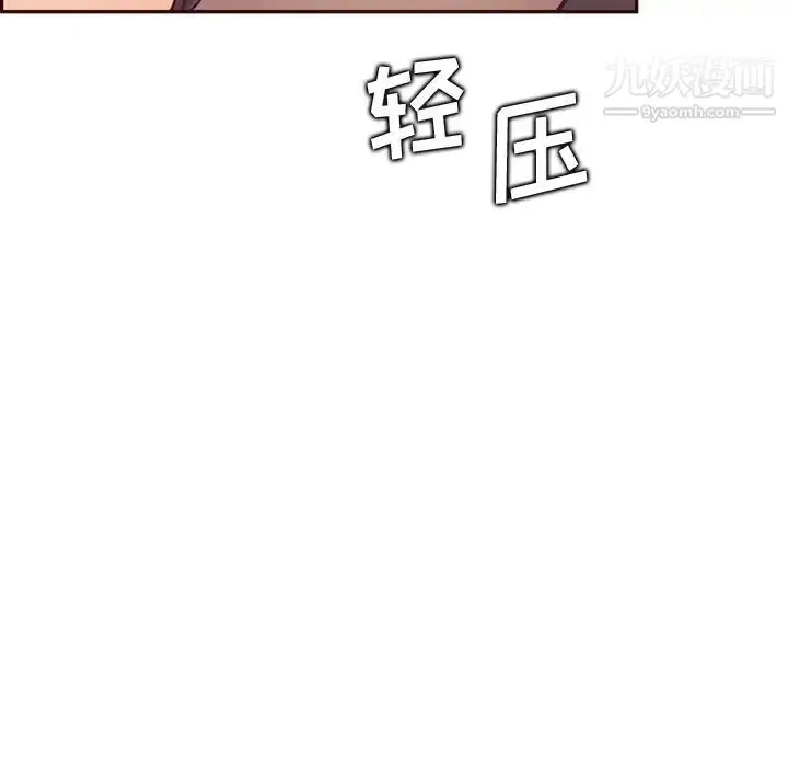 漫画《妈妈是女大学生》第102话第55张图