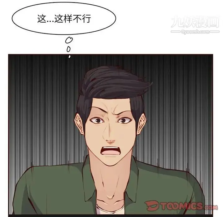 漫画《妈妈是女大学生》第102话第56张图