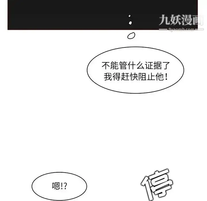 漫画《妈妈是女大学生》第102话第57张图